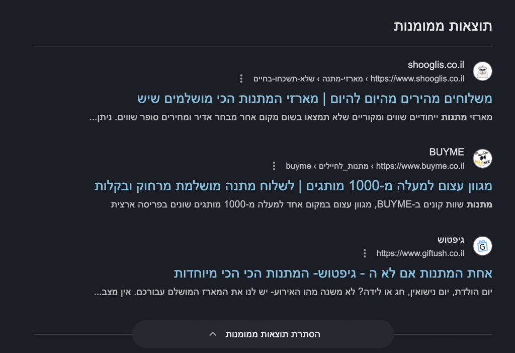 תוצאות חיפוש ממומנות בגוגל