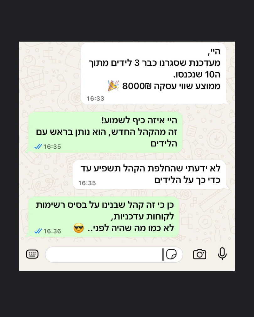 המלצת לקוח